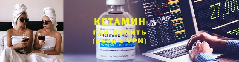 Кетамин ketamine  Ярославль 